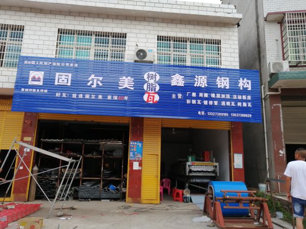 合作經銷商