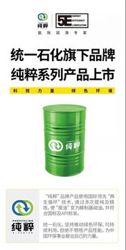 純粹之心，守護(hù)藍(lán)天 —— 統(tǒng)一潤(rùn)滑油第四品牌“純粹”正式上線